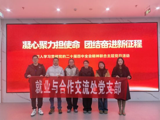 我处党支部联合彩乐园APP下载最新版