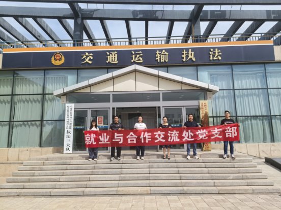 为创新党建活动形式