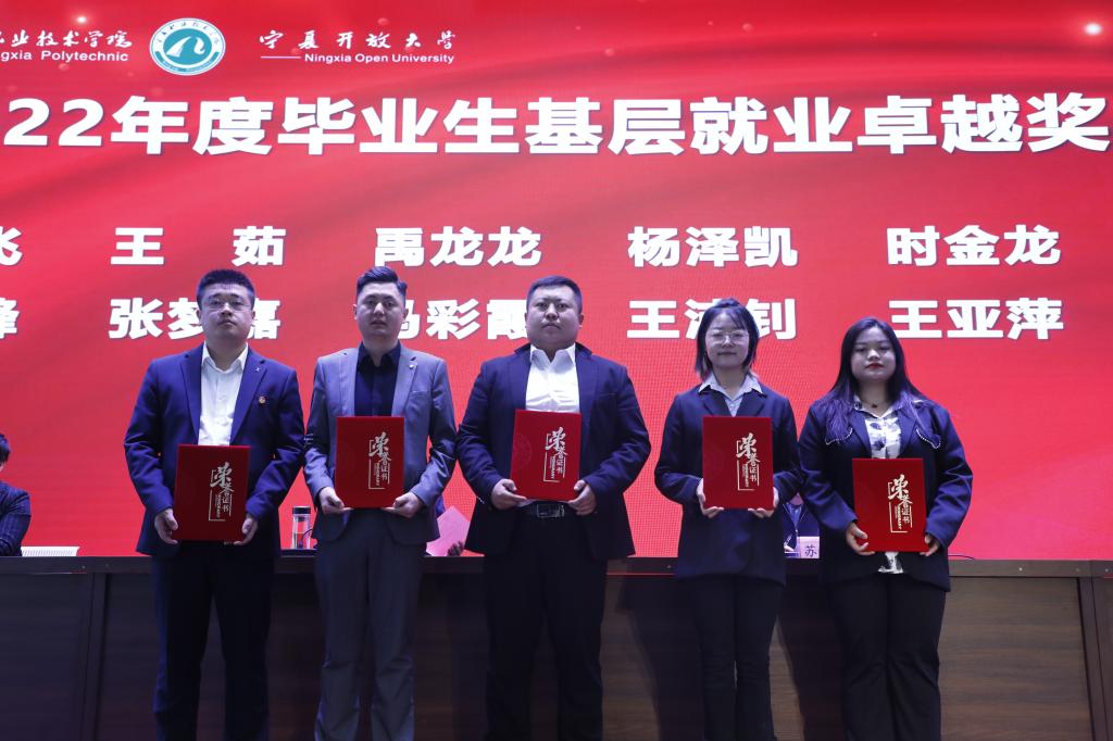 就业专干