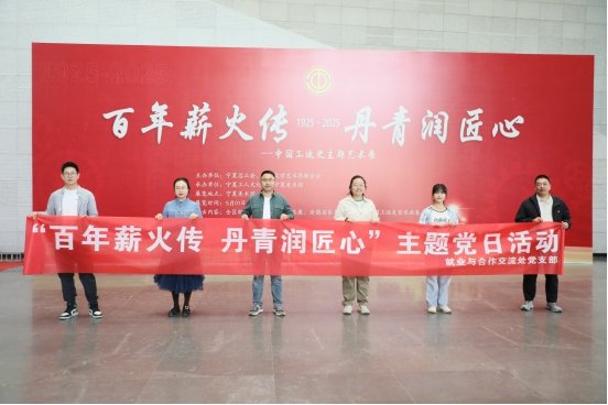 传承红色工运精神