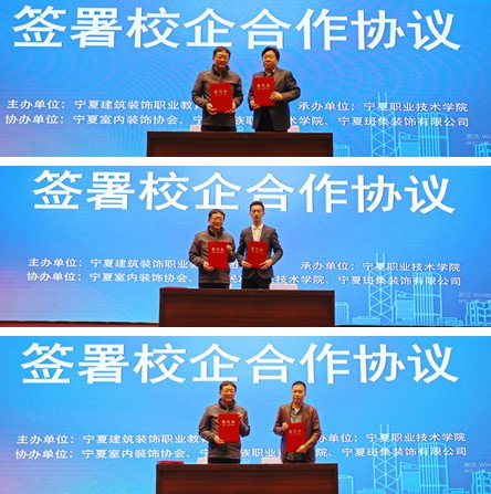 1E87B 宁夏室内装饰协会秘书长谯代彪