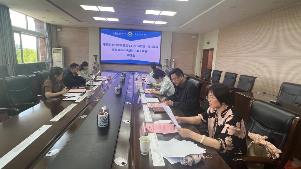 召开2023-2024年度毕业生基层